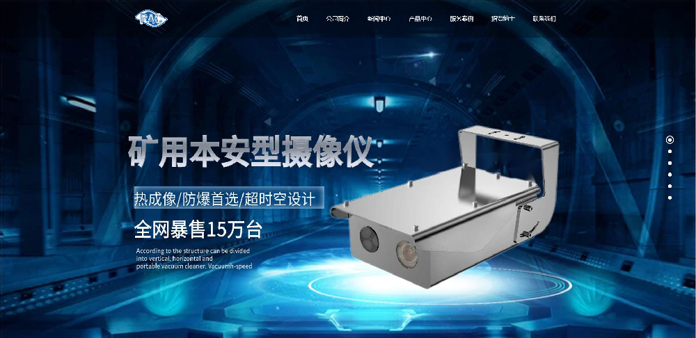 普安科技防爆摄像头官网