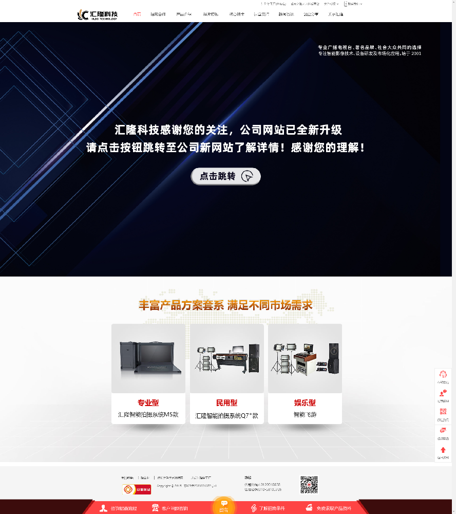 汇隆集团